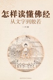 Cover of Zen yang du dong fo jing by Thích Nhất Hạnh