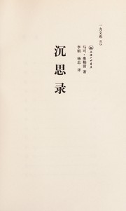 Cover of Chen si lu by Marcus Aurelius
