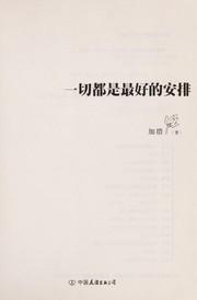 Front cover of Yi qie dou shi zui hao de an pai by Jiacuo huo fo