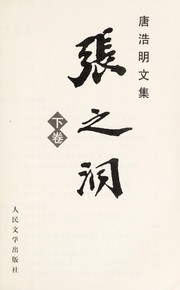 Front cover of Zhang Zhidong by Haoming Tang