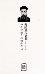 Cover of Correspondence by Zeng, Guofan