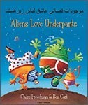 Front cover of Aliens Love Underpants! by Claire Freedman