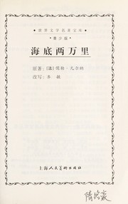 Front cover of Hai di liang wan li by Qi, Min