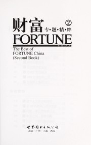 Front cover of Cai fu zhuan ti jing cui =♯bFortune China by Cai fu bian ji bu