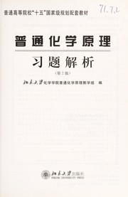 Front cover of Pu tong hua xue yuan li xi ti jie xi by Beijing da xue. Pu tong hua xue yuan li jiao xue zu