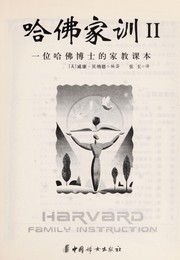 Front cover of Hafo jia xün by William J. Bennett