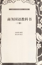 Cover of Shang wu guo yu jiao ke shu by Yu Zhuang