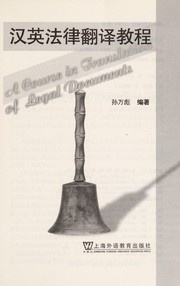 Front cover of Han Ying fa lü fan yi jiao cheng = by Wanbiao Sun