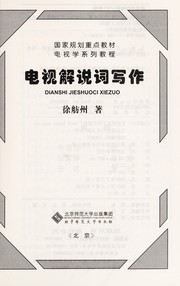 Front cover of Dian shi jie shuo ci xie zuo = by Fangzhou Xu