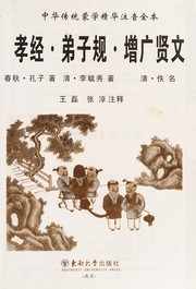 Front cover of Xiao jing, di zi gui, zeng guang xian wen by Confucius