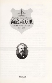 Front cover of Hai di liang wan li = by Jules Verne