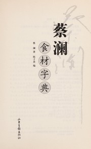 Front cover of Cai Lan shi cai zi dian by Lan Cai