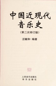 Front cover of Zhongguo jin xian dai yin yue shi by Yuhe Wang