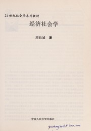 Front cover of Jing ji she hui xue by Changcheng Zhou
