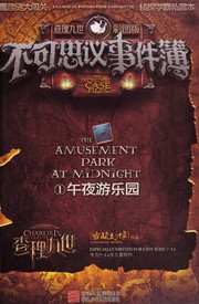 Front cover of Bu ke si yi shi jian bu by Leiouhuanxiang