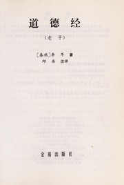 Cover of Dao de jing by 老子