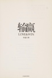 Front cover of Shu ying = by Yao Fu