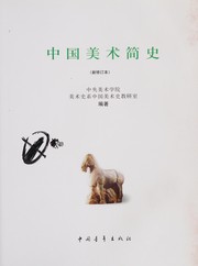 Front cover of Zhongguo mei shu jian shi by Zhong yang mei shu xue yuan (China). Zhongguo mei shu shi jiao yan shi