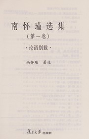 Cover of Nan Huaijin xuan ji by Nan Huai-Chin