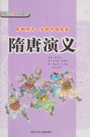 Front cover of Sui Tang yan yi by Chu, Renhu