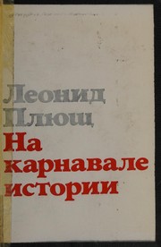 Front cover of Na karnavale istorii by Leonid Plyushch