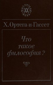 Cover of ¿Qué es filosofía? by José Ortega y Gasset
