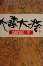 Cover of Da xi da she by Hsing Yun