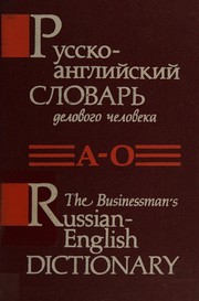 Front cover of Russko-angliĭskiĭ slovarʹ delovogo cheloveka by V. N. I͡Anushkov