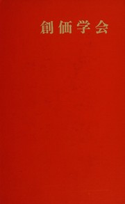 Front cover of Sōka Gakkai, builders of the third civilization by James Allen Dator