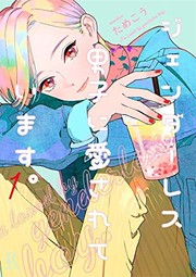 Front cover of My Androgynous Boyfriend Vol. 1 by Tamekou