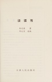 Front cover of Tan du shu by Zhu, Guangqian