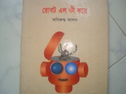 Front cover of Nirbachita aloukik galpa by Anirudha Alam