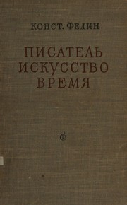 Front cover of Pisatelʹ, iskusstvo, vremi͡a︡ by Konstantin Fedin