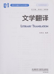 Front cover of Wen xue fan yi by Baohong Zhang