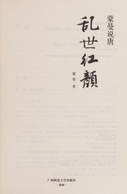 Cover of Meng Man shuo Tang by Man Meng