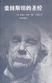 Front cover of Aiyinsitan de sheng jing = by Li, Si