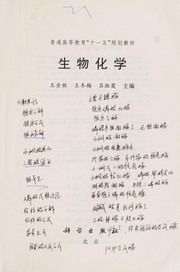 Front cover of Sheng wu hua xue by Jinsheng Wang