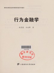 Front cover of Xing wei jin rong xue by Yulei Rao