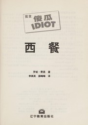 Cover of Xi can by Ronnie Fein