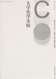 Front cover of Da xue hua xue shi yan by Yun Qu