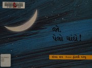 Cover of Look, the moon by Sandhya Rao