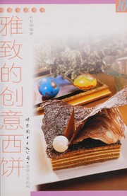 Front cover of Ya zhi de chuang yi xi bing by Zhixiang Du