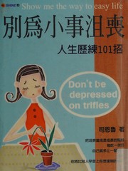 Front cover of Bie wei xiao shi ju sang by Enlu Si