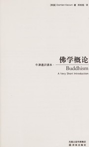 Front cover of Fo xue gai lun by Damien Keown