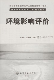 Front cover of Huan jing ying xiang ping jia by Shuqin Li