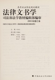 Front cover of Si fa wen shu xue by Yunting Shuai