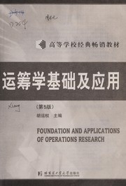 Front cover of Yun chou xue ji chu ji ying yong by Yunquan Hu
