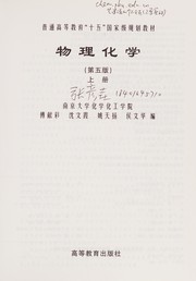 Front cover of Wu li hua xue by Xiancai Fu