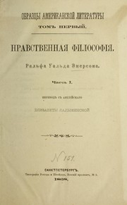 Front cover of Nravstvennai Ła filosofi i Ła by Ralph Waldo Emerson