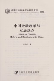 Cover of Zhongguo jin rong gai ge yu fa zhan re dian = by Guogang Wang